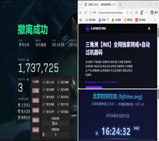 7723大师1.3.3