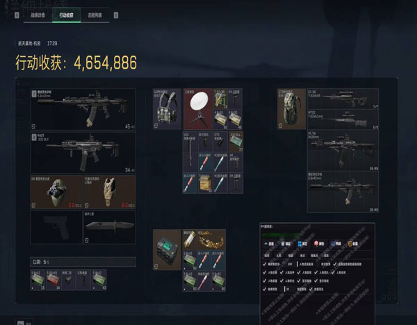 蜂医助手466build490